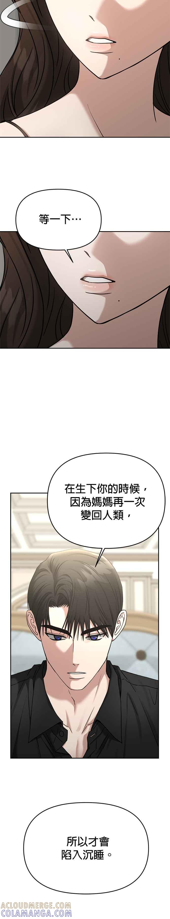 《以恶魔之名呼唤我》第2部 第13话 Reborn 第25页