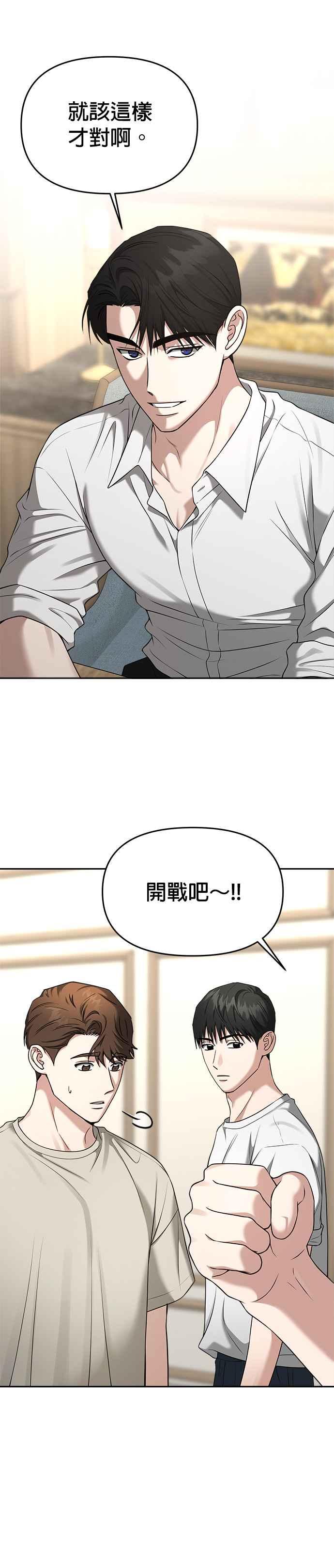 《以恶魔之名呼唤我》第2部 第13话 Reborn 第21页
