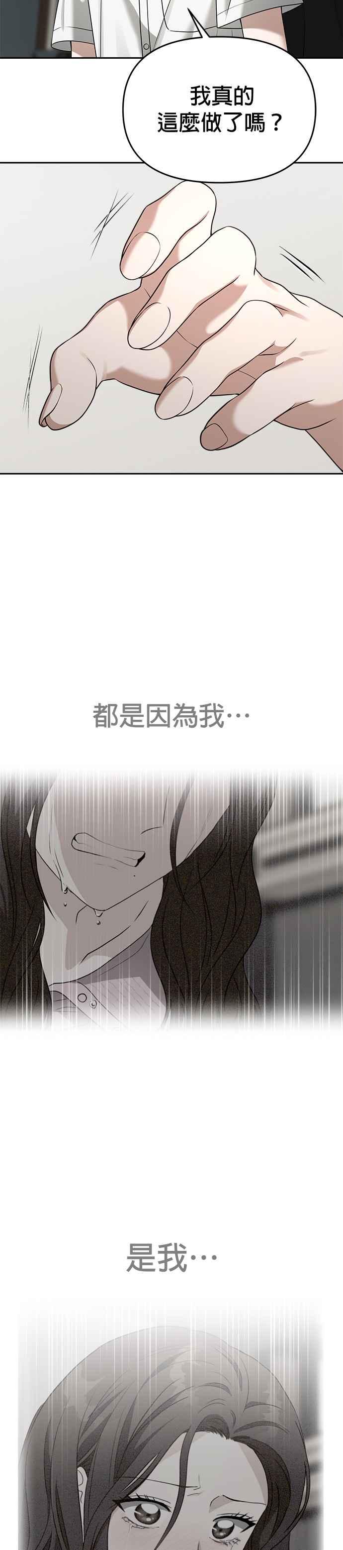《以恶魔之名呼唤我》第2部 第13话 Reborn 第27页