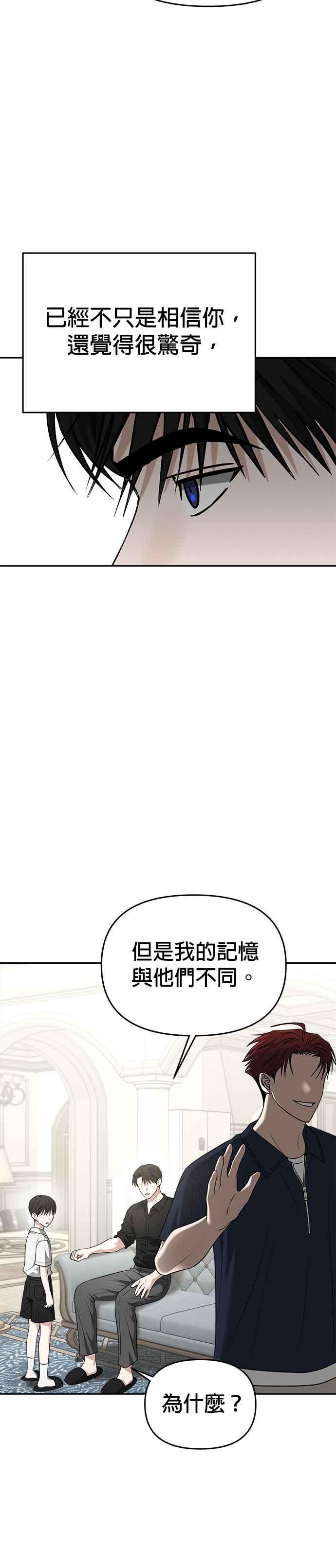 《以恶魔之名呼唤我》第2部 第14话 成年礼 第35页