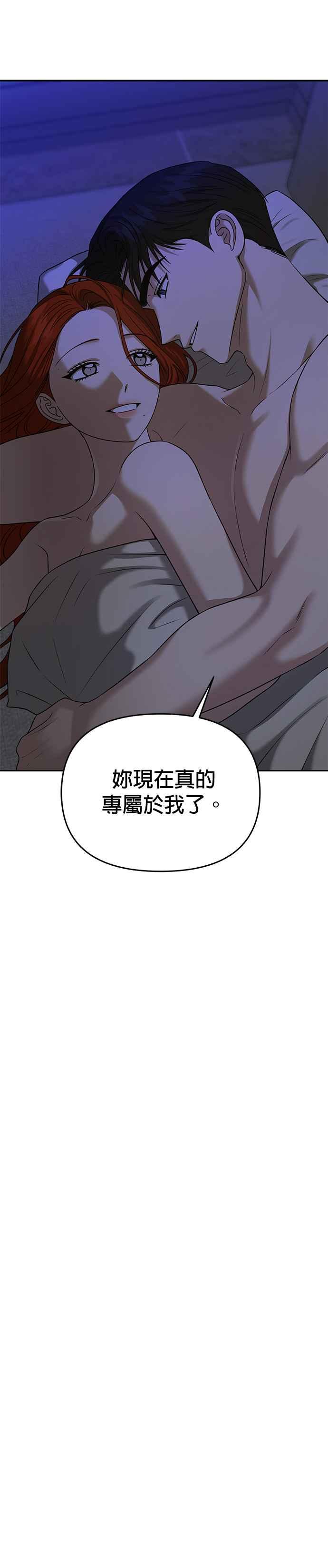 《以恶魔之名呼唤我》第2部 第15话 可疑的哲学老师 第24页