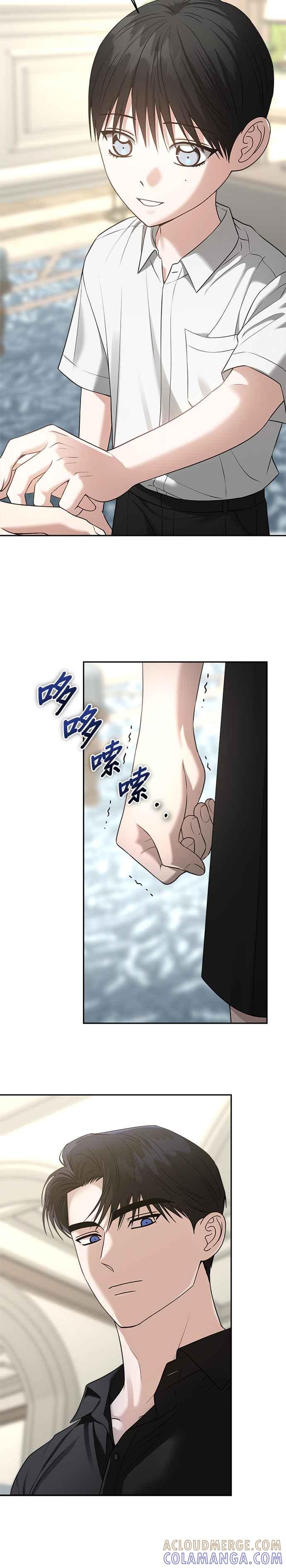 《以恶魔之名呼唤我》第2部 第15话 可疑的哲学老师 第5页