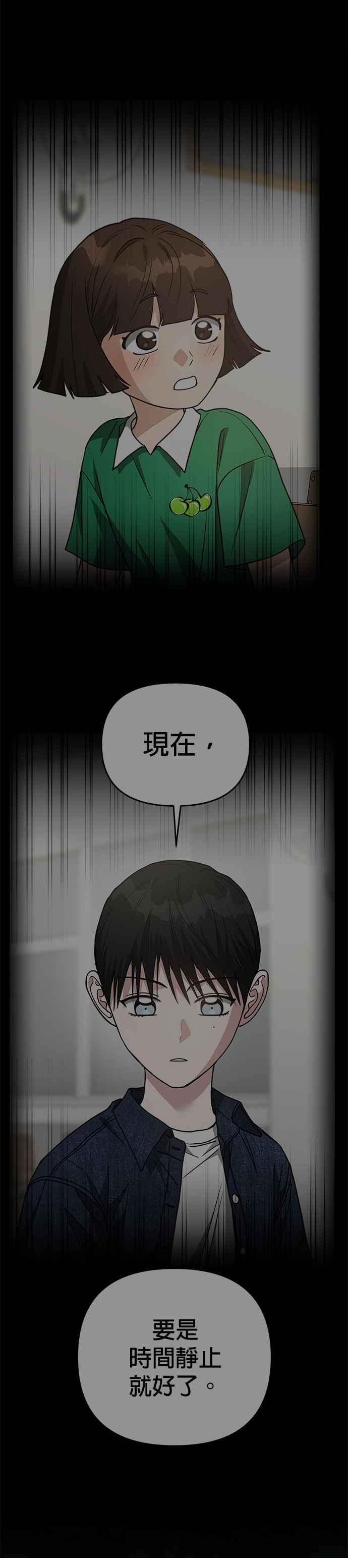 《以恶魔之名呼唤我》第2部 第16话 人质 第17页