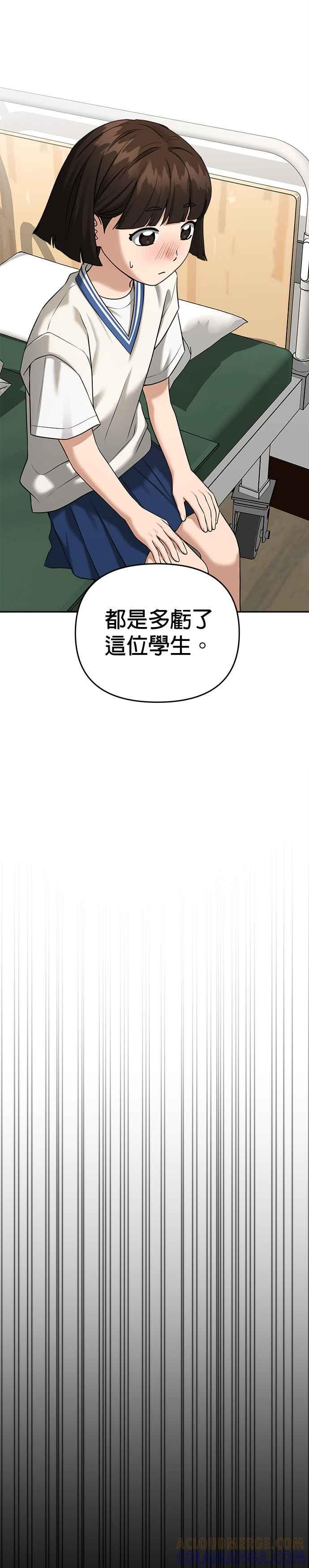 《以恶魔之名呼唤我》第2部 第16话 人质 第13页