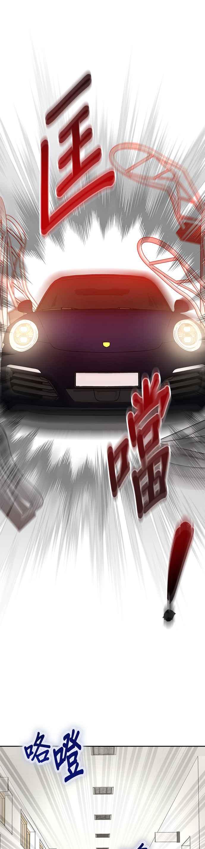 《以恶魔之名呼唤我》第2部 第16话 人质 第2页