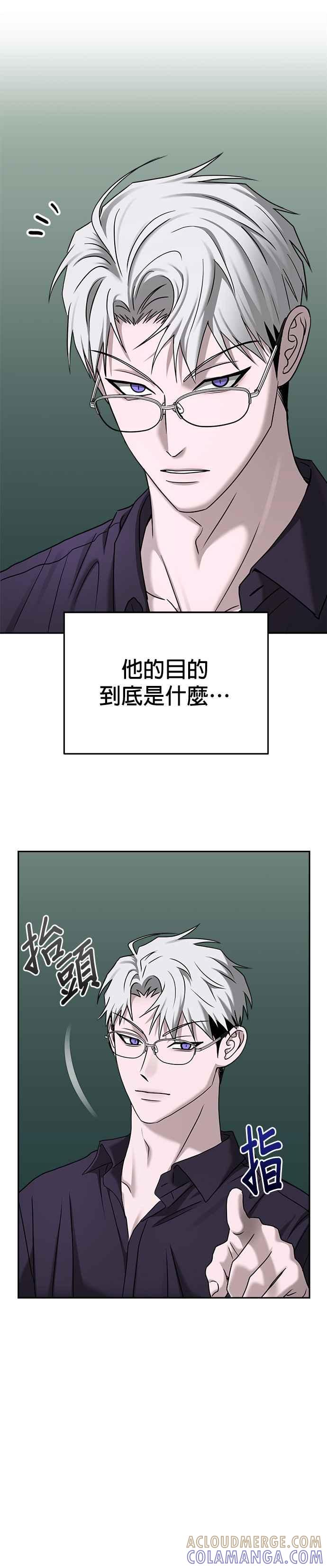 《以恶魔之名呼唤我》第2部 第16话 人质 第10页