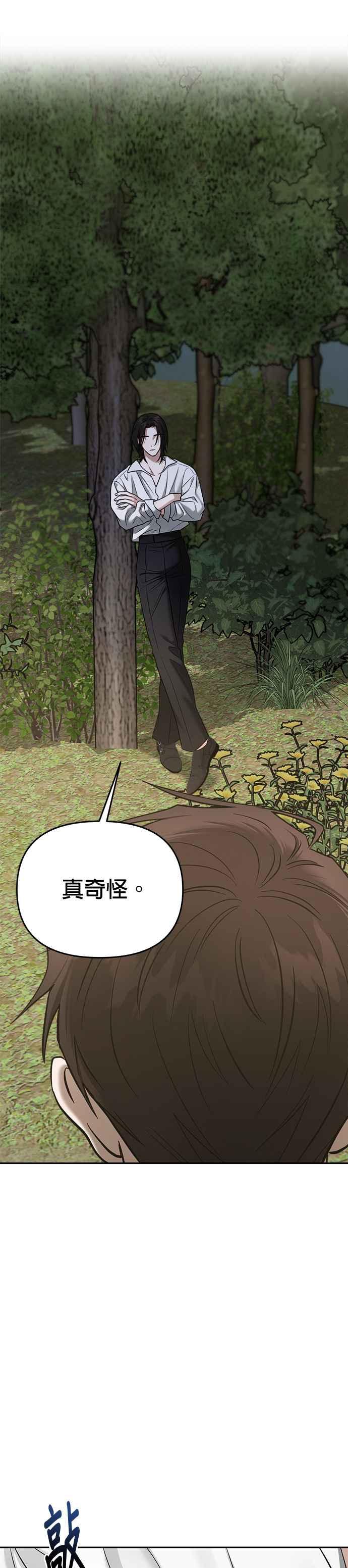 《以恶魔之名呼唤我》第2部 第17话 黑暗降临 第36页