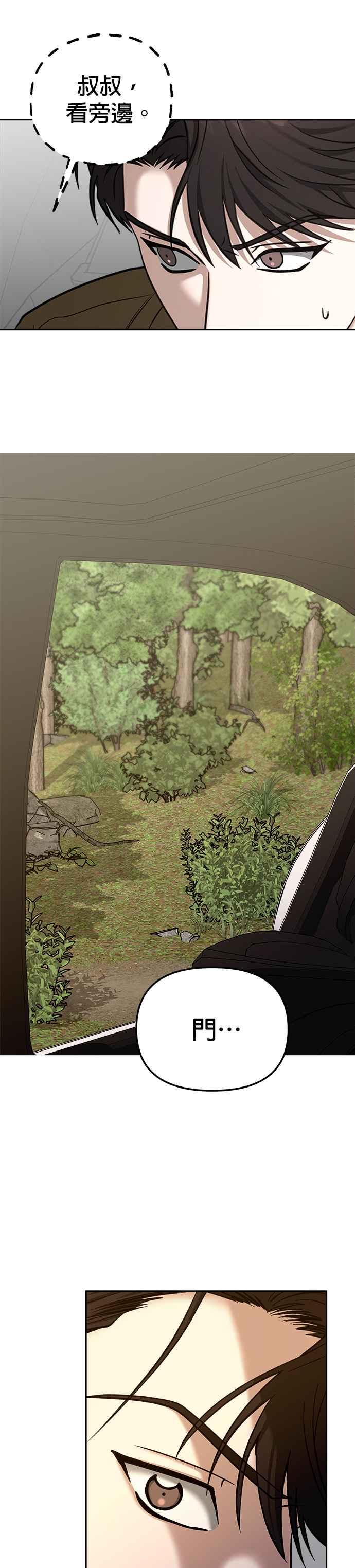 《以恶魔之名呼唤我》第2部 第17话 黑暗降临 第26页
