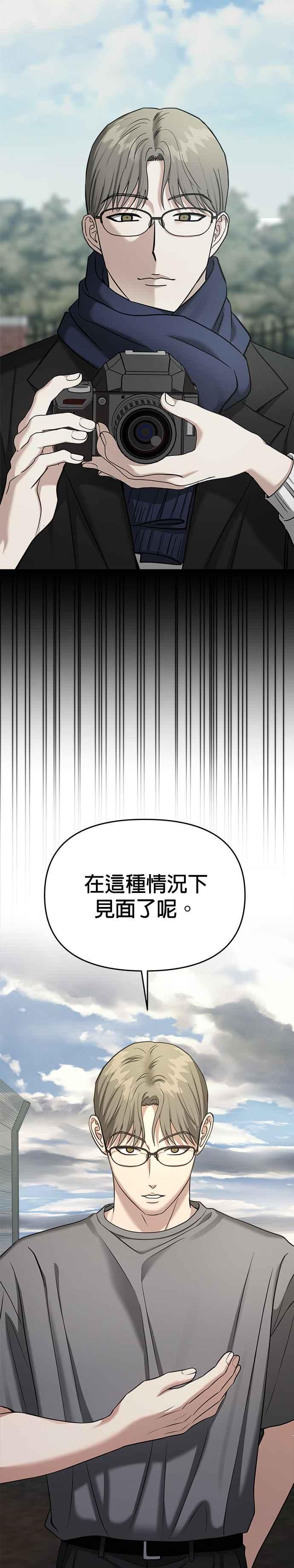 《以恶魔之名呼唤我》第2部 第17话 黑暗降临 第20页