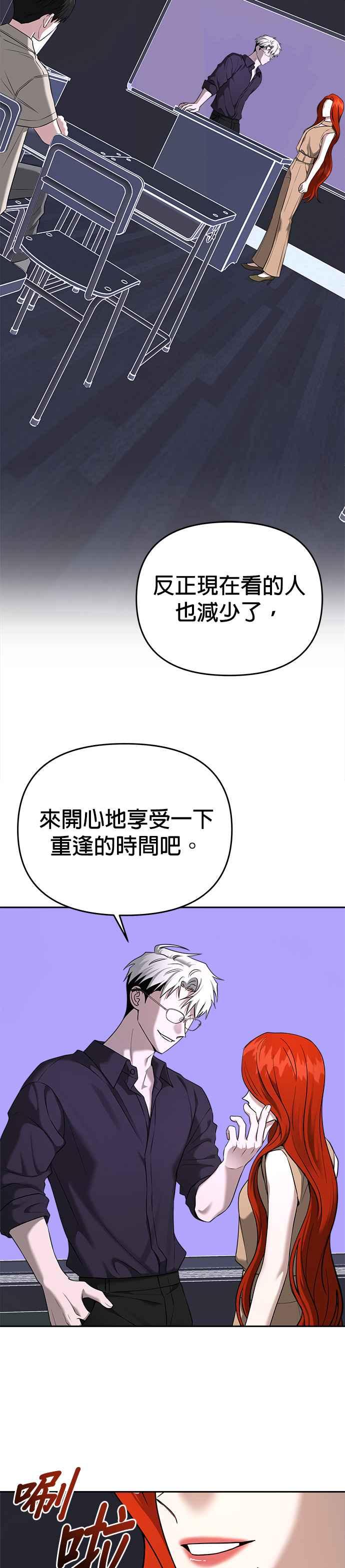 《以恶魔之名呼唤我》第2部 第17话 黑暗降临 第8页