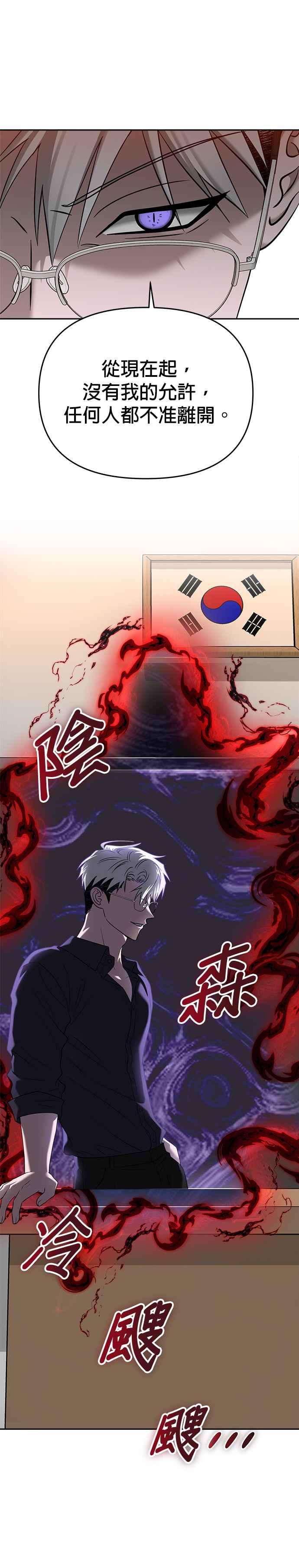 《以恶魔之名呼唤我》第2部 第17话 黑暗降临 第6页