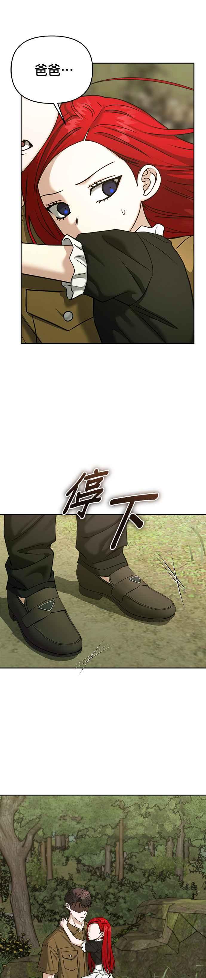 《以恶魔之名呼唤我》第2部 第17话 黑暗降临 第34页