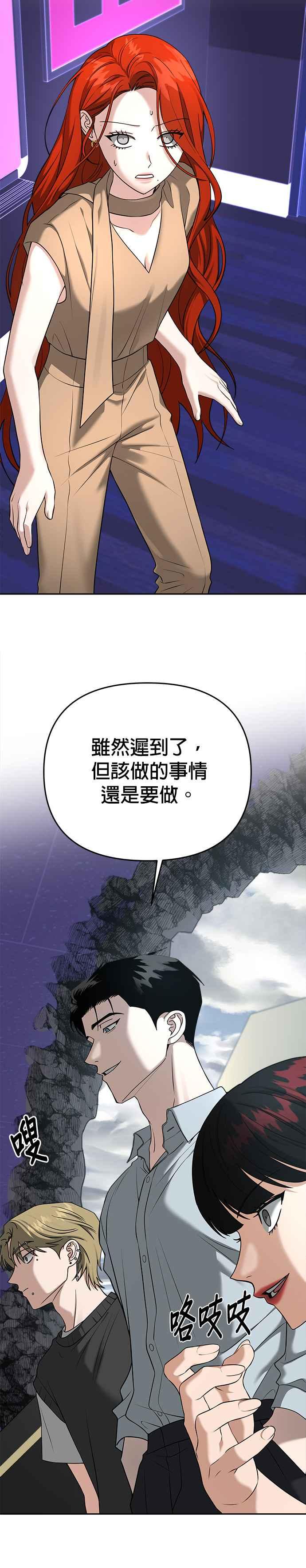 《以恶魔之名呼唤我》第2部 第18话 奥根 第27页