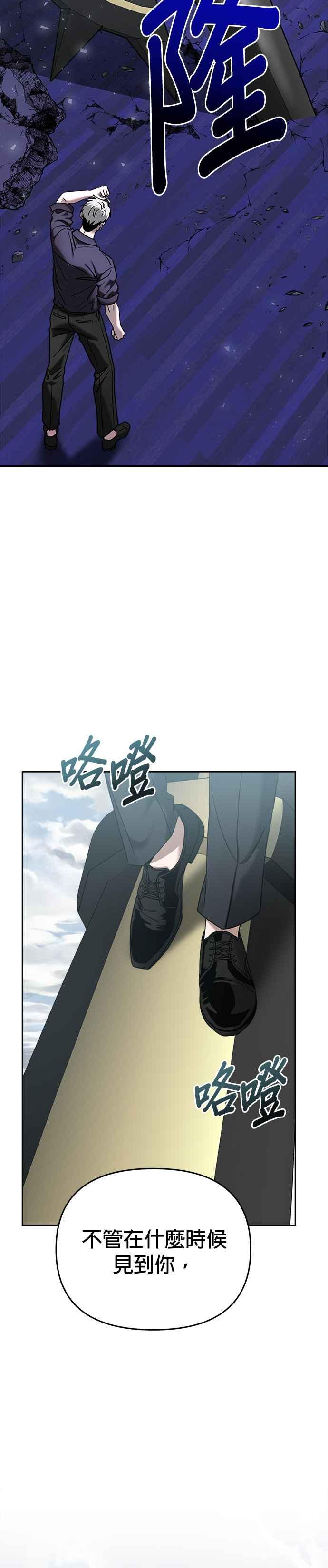 《以恶魔之名呼唤我》第2部 第18话 奥根 第24页