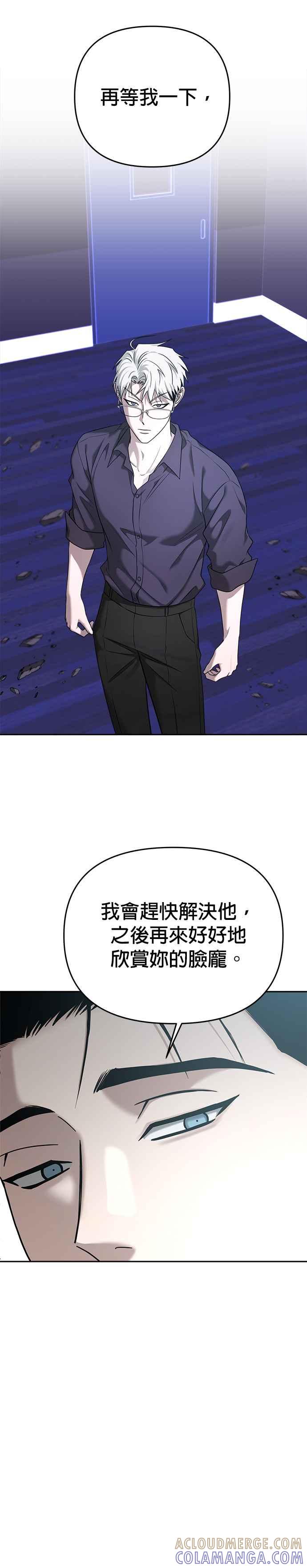 《以恶魔之名呼唤我》第2部 第18话 奥根 第28页