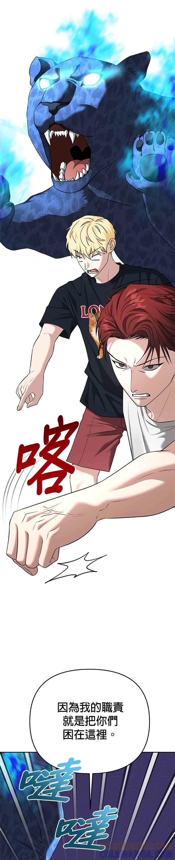 《以恶魔之名呼唤我》第2部 第18话 奥根 第13页