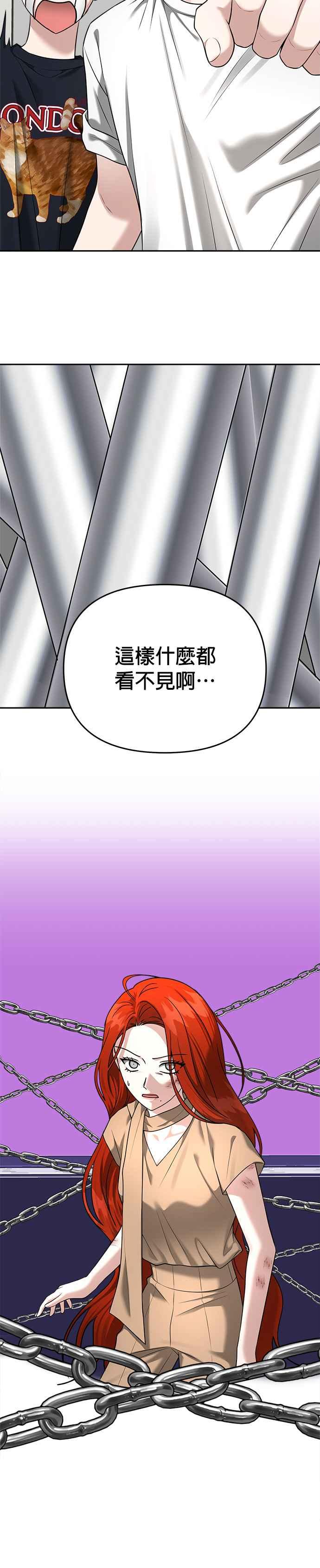 《以恶魔之名呼唤我》第2部 第18话 奥根 第17页