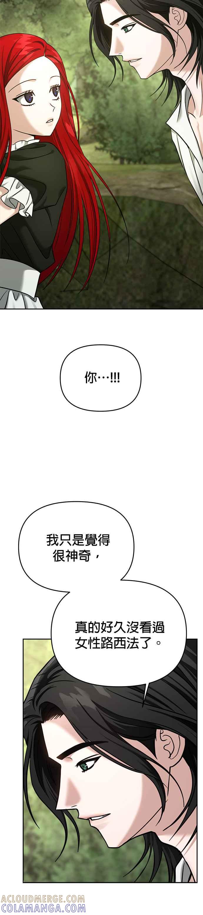 《以恶魔之名呼唤我》第2部 第18话 奥根 第37页