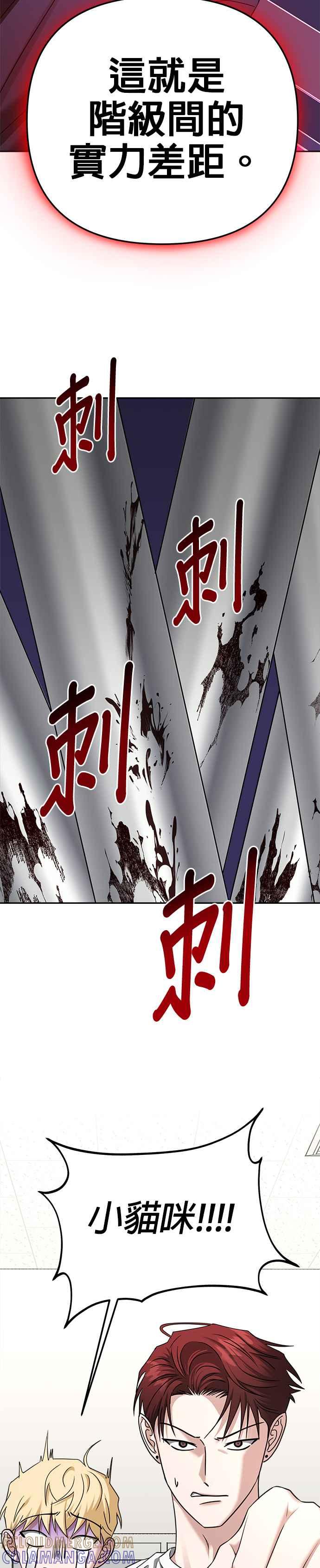 《以恶魔之名呼唤我》第2部 第18话 奥根 第16页