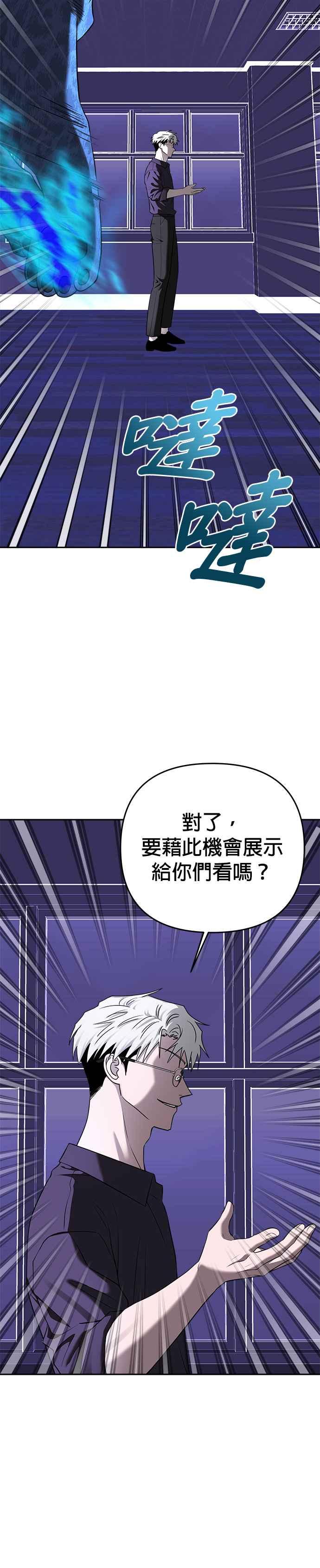 《以恶魔之名呼唤我》第2部 第18话 奥根 第14页