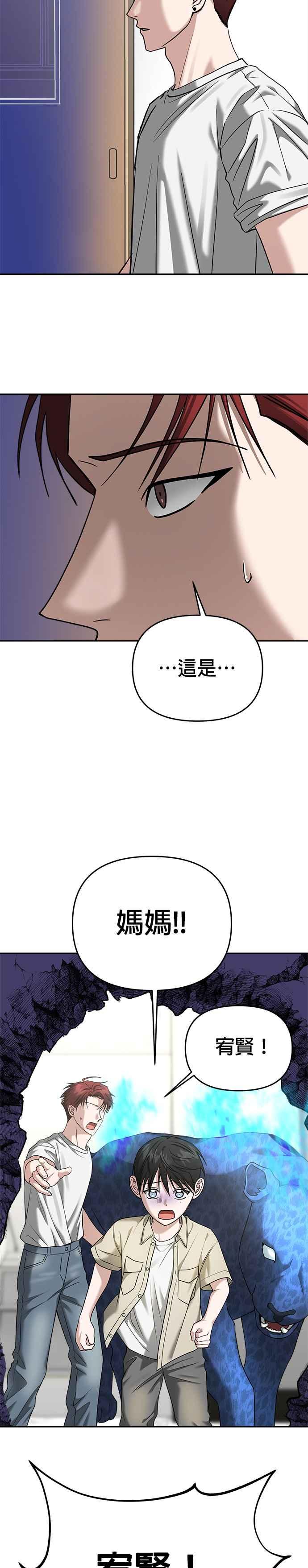 《以恶魔之名呼唤我》第2部 第18话 奥根 第6页