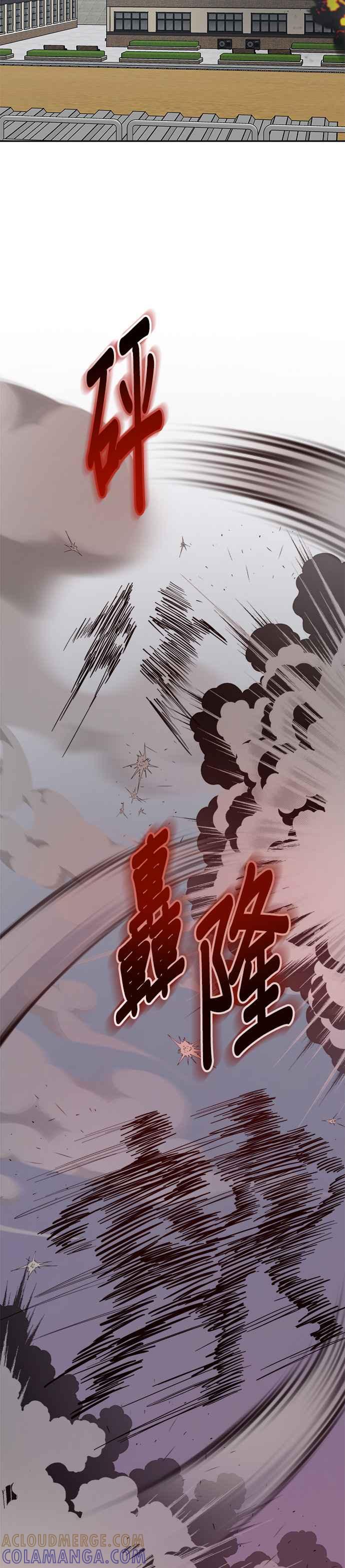 《以恶魔之名呼唤我》第2部 第19话 谈判 第21页