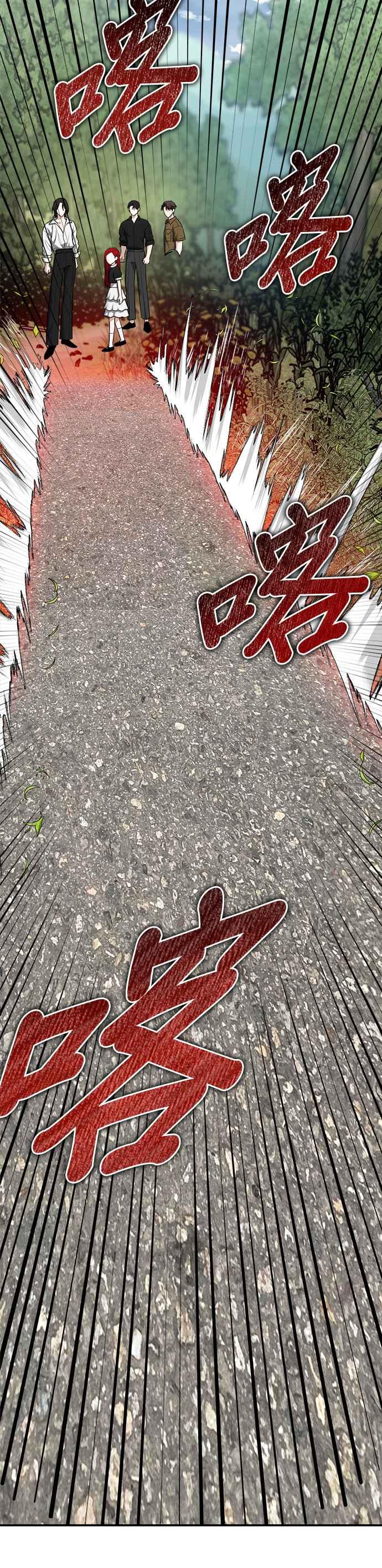 《以恶魔之名呼唤我》第2部 第19话 谈判 第12页