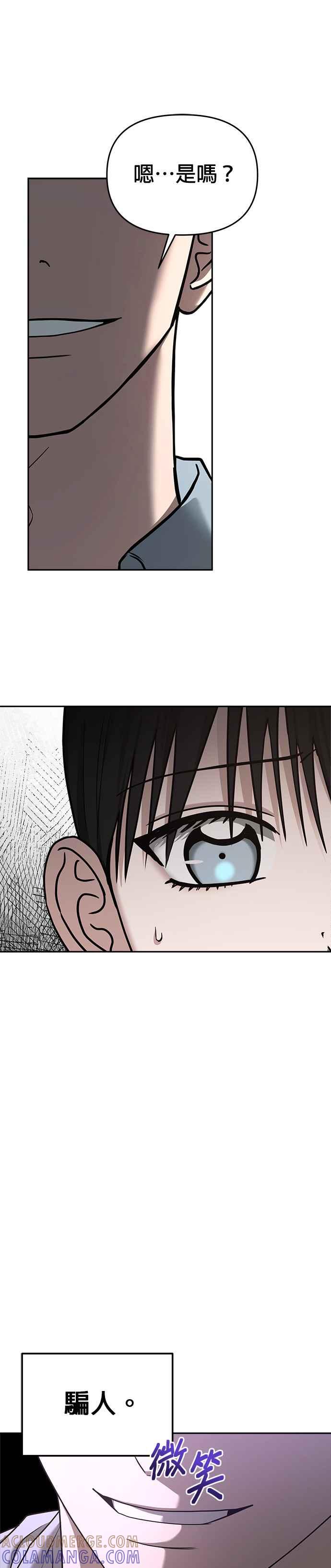 《以恶魔之名呼唤我》第2部 第20话 理由 第31页