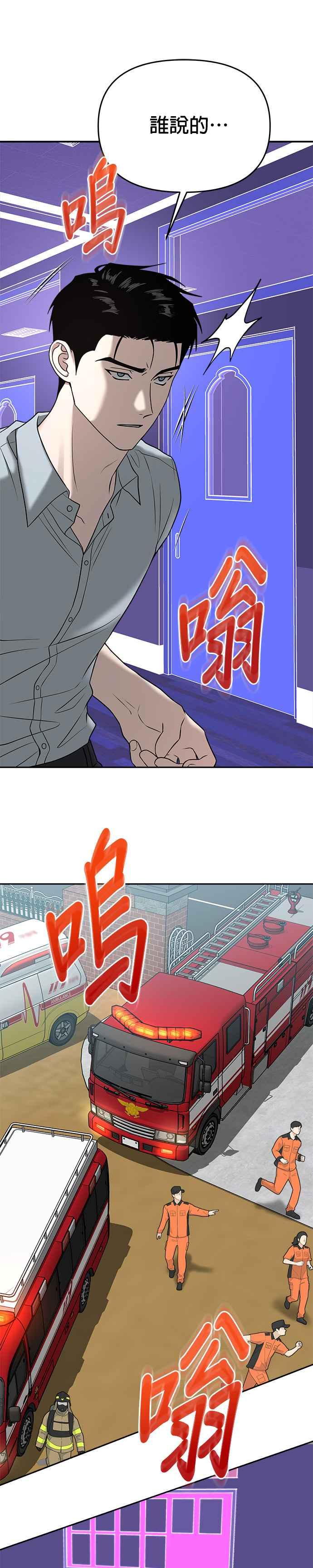 《以恶魔之名呼唤我》第2部 第20话 理由 第8页