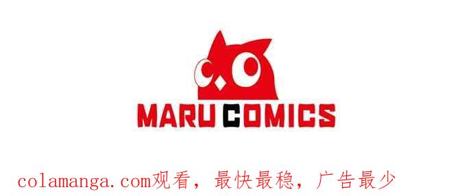 《北部大公竟然是幕后黑手》第89话 第45页