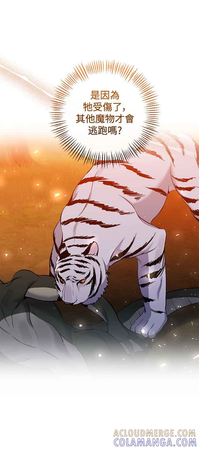 《北部大公竟然是幕后黑手》第90话 第55页