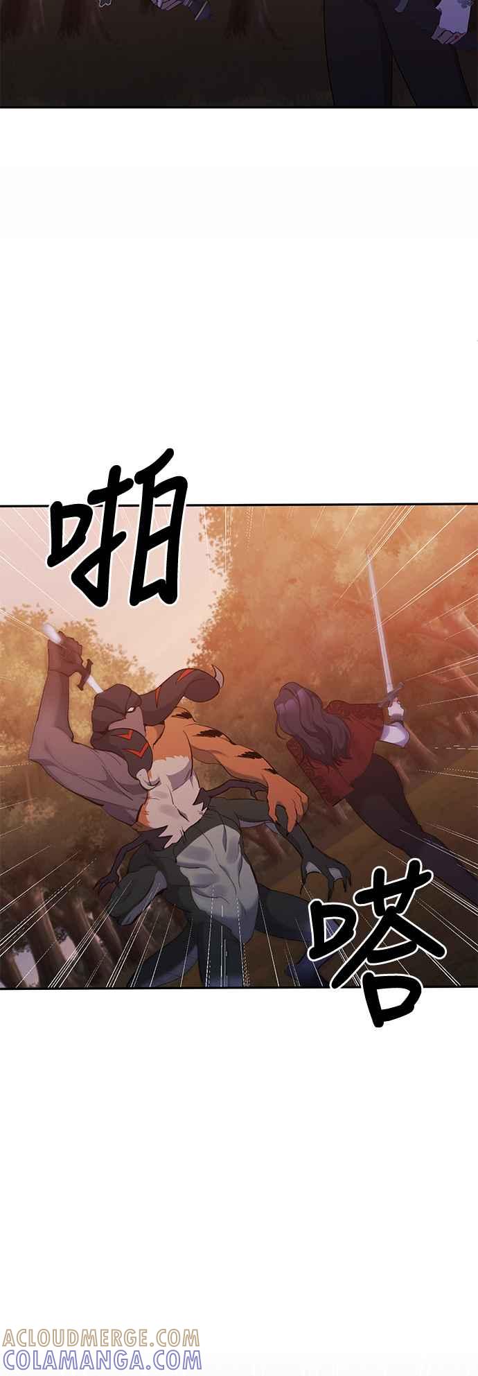 《北部大公竟然是幕后黑手》第90话 第4页