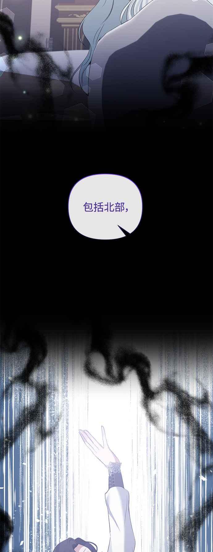 《北部大公竟然是幕后黑手》第90话 第50页