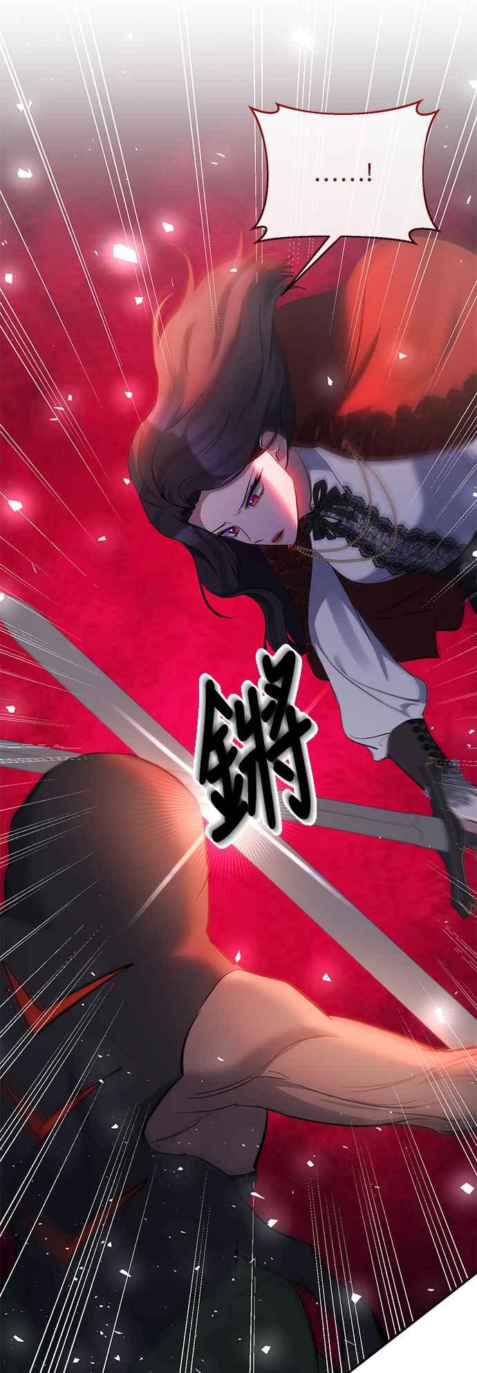 《北部大公竟然是幕后黑手》第90话 第5页
