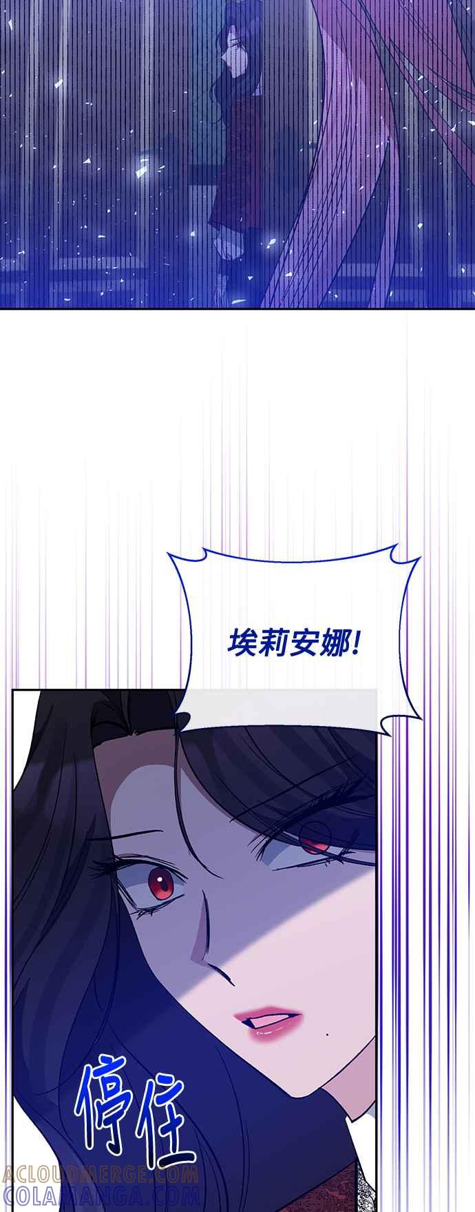 《北部大公竟然是幕后黑手》第90话 第25页