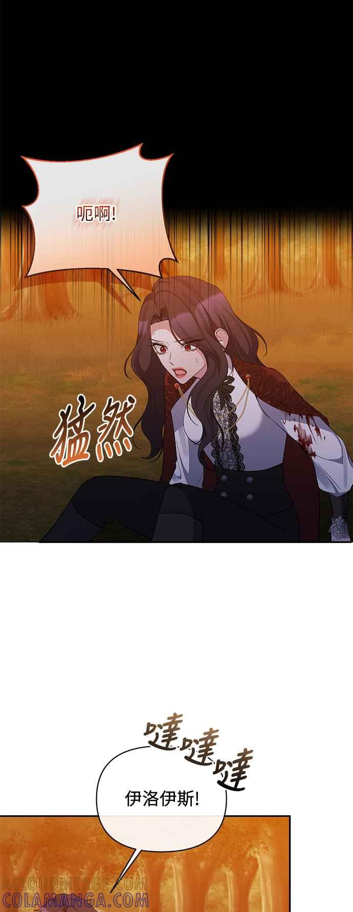 《北部大公竟然是幕后黑手》第90话 第52页