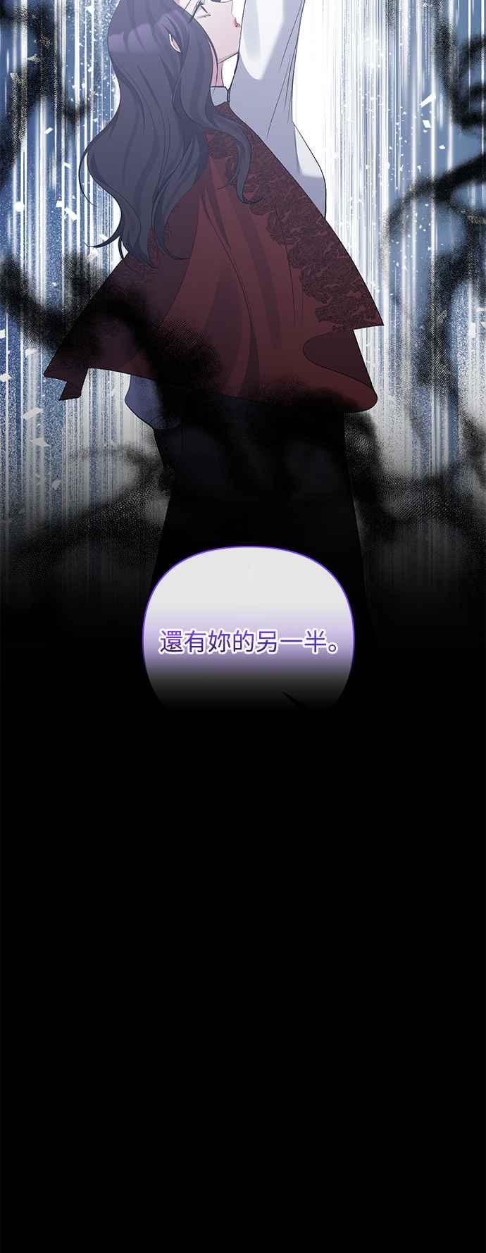 《北部大公竟然是幕后黑手》第90话 第51页