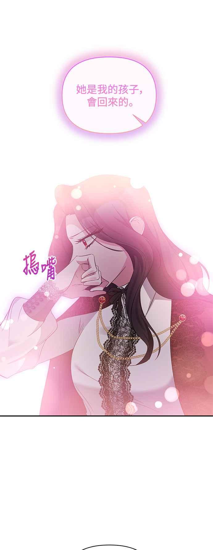 《北部大公竟然是幕后黑手》第90话 第41页