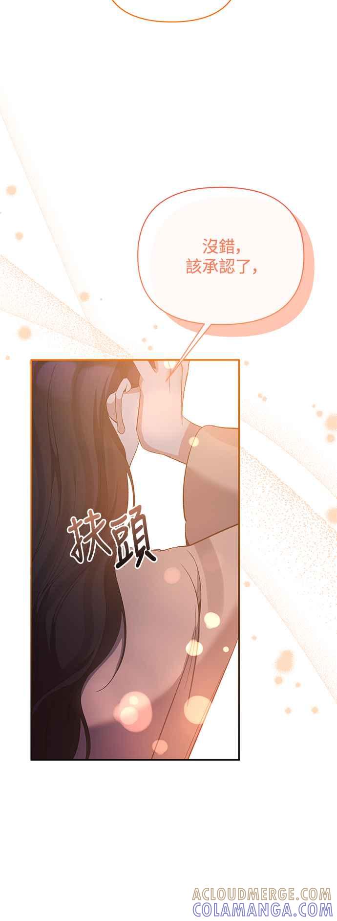 《北部大公竟然是幕后黑手》第91话 第7页