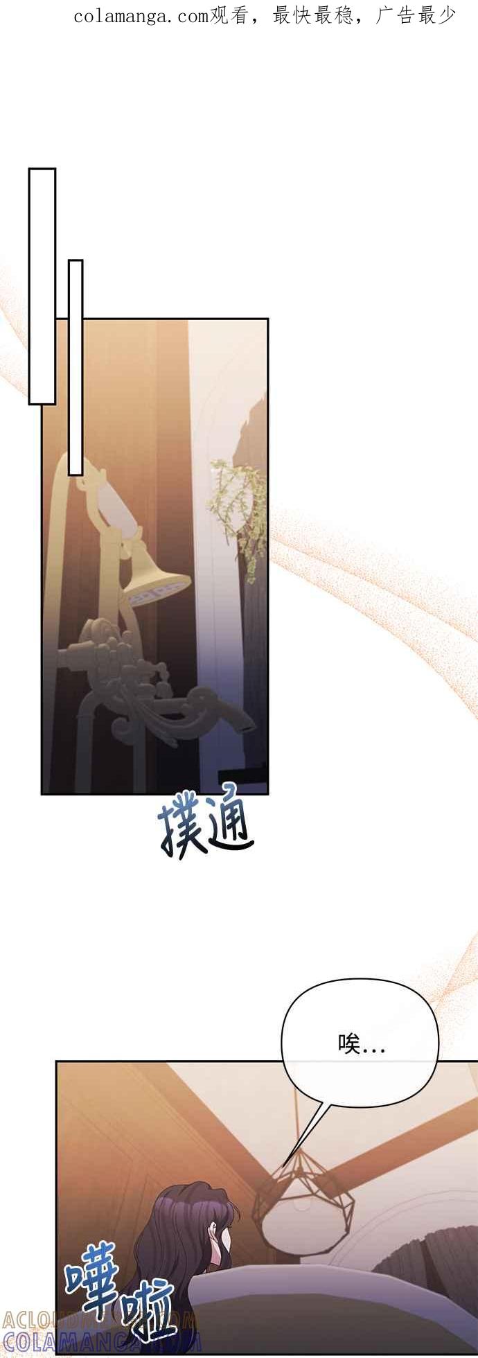 《北部大公竟然是幕后黑手》第91话 第1页