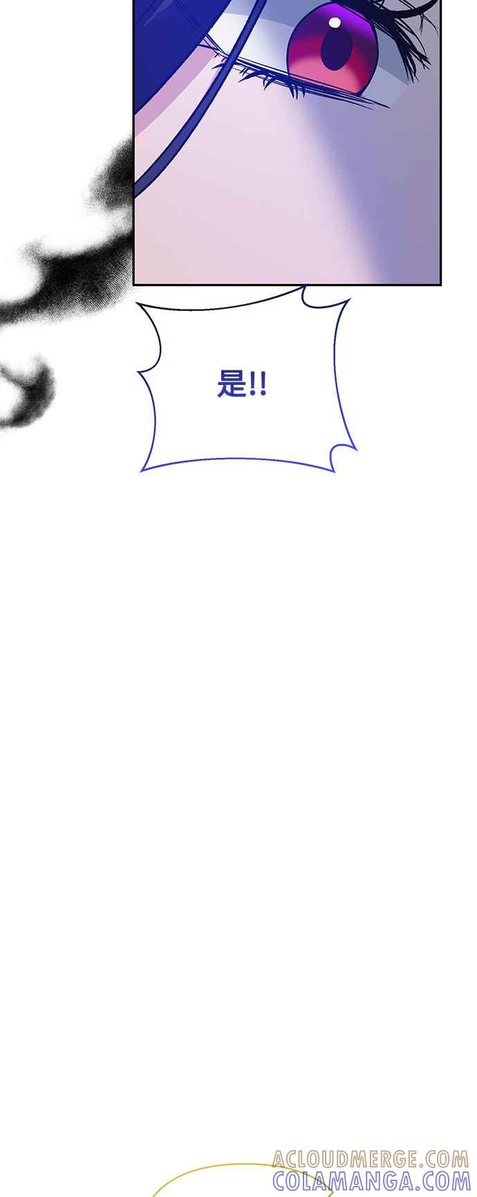 《北部大公竟然是幕后黑手》第91话 第25页