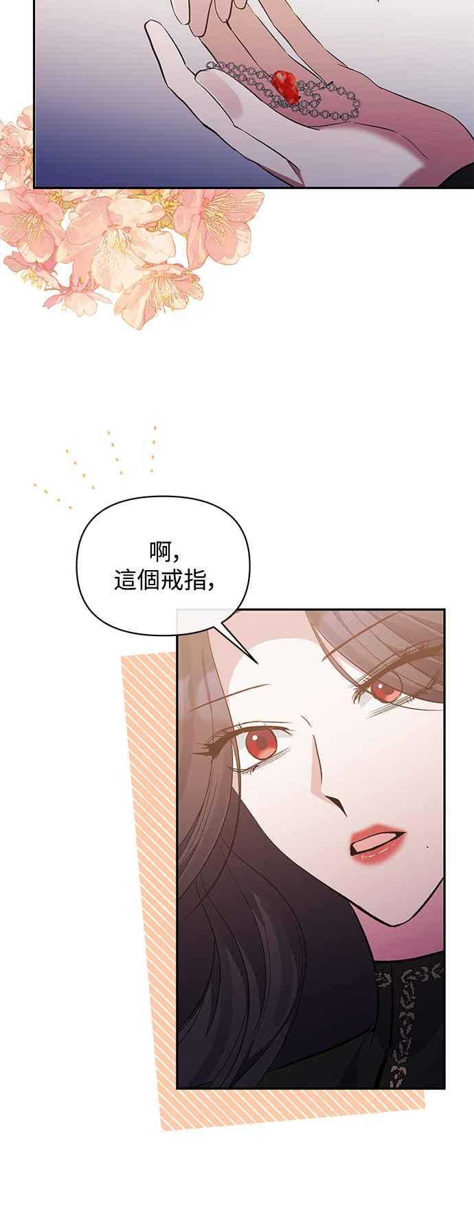 《北部大公竟然是幕后黑手》第92话 第39页