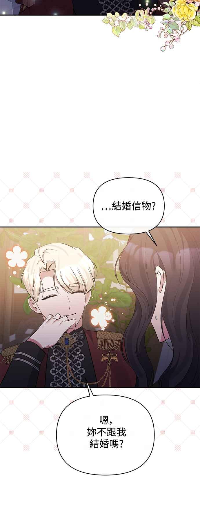 《北部大公竟然是幕后黑手》第92话 第45页