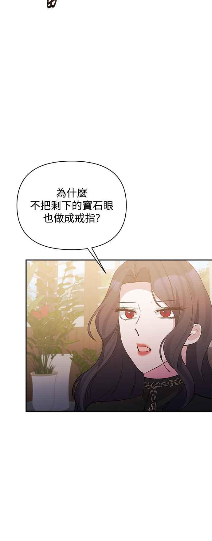 《北部大公竟然是幕后黑手》第92话 第42页