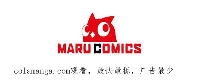 《北部大公竟然是幕后黑手》第93话 第54页