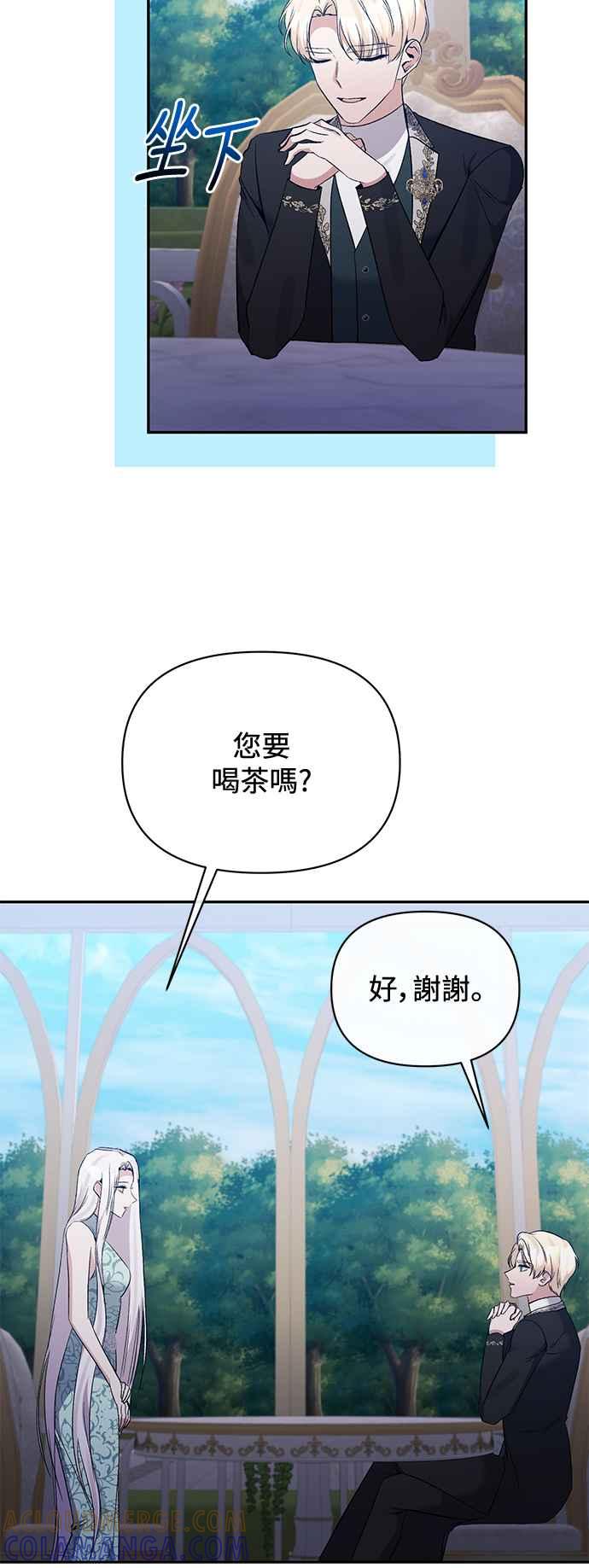 《北部大公竟然是幕后黑手》第93话 第40页