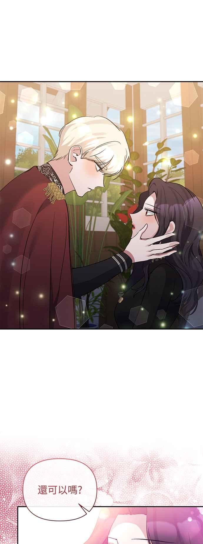 《北部大公竟然是幕后黑手》第93话 第6页