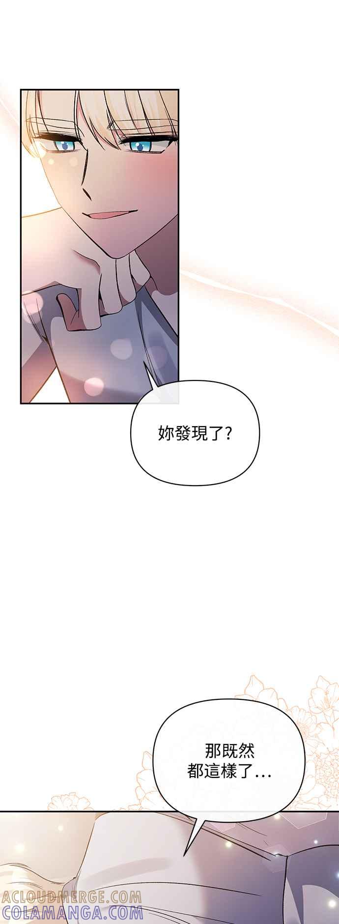 《北部大公竟然是幕后黑手》第94话 第37页