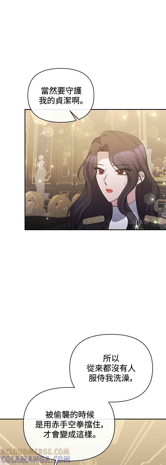 《北部大公竟然是幕后黑手》第94话 第22页