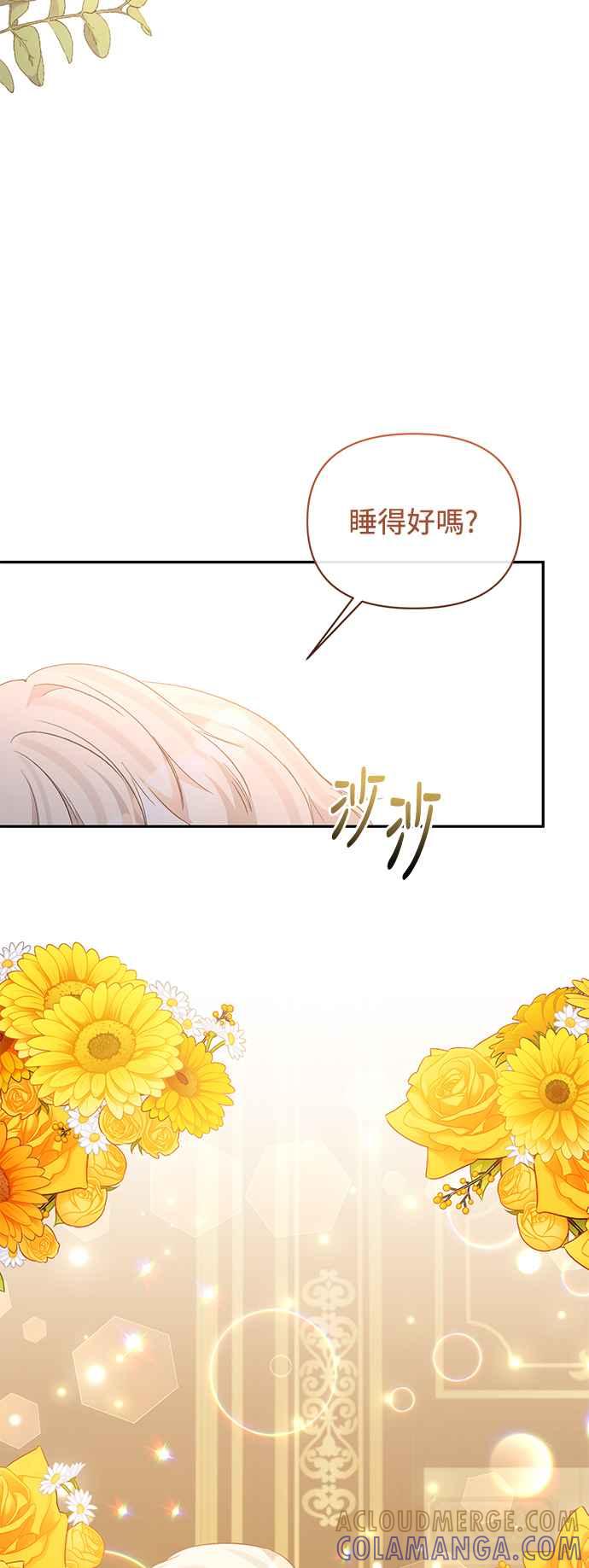 《北部大公竟然是幕后黑手》第94话 第34页